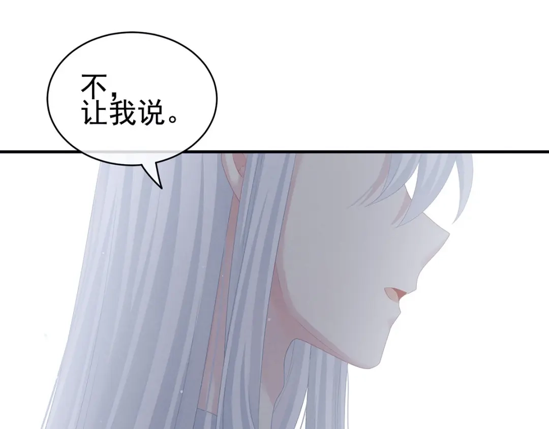 《女帝多蓝颜》第128话 是谁夺你清白？ 第92页