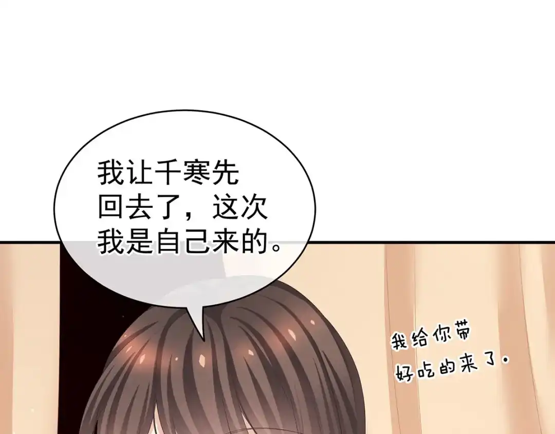 《女帝多蓝颜》第128话 是谁夺你清白？ 第17页