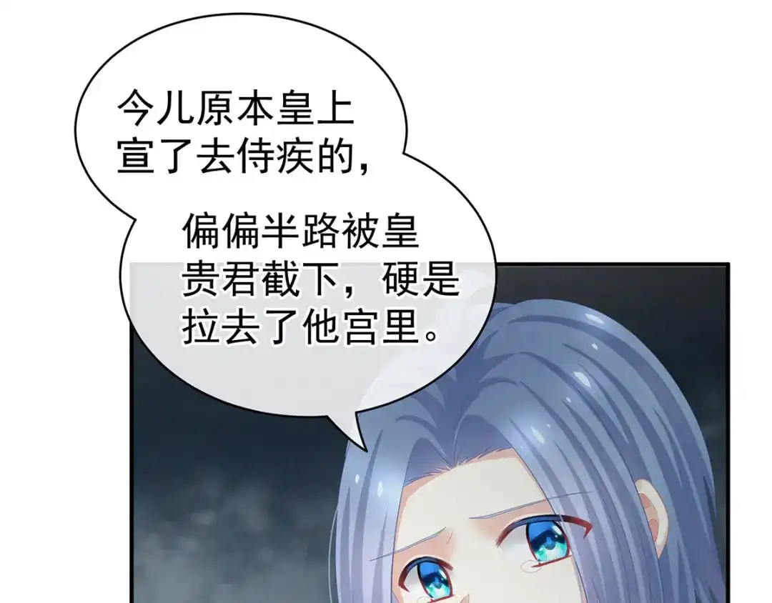 《女帝多蓝颜》第128话 是谁夺你清白？ 第22页