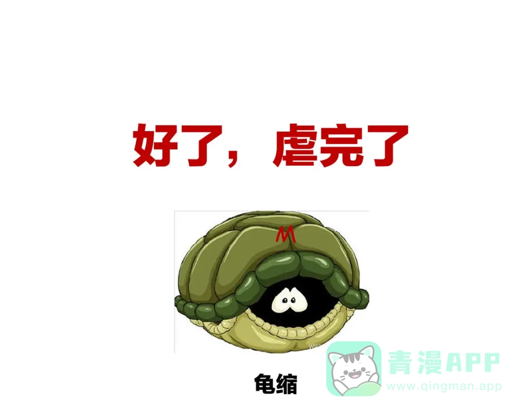《女帝多蓝颜》第128话 是谁夺你清白？ 第131页