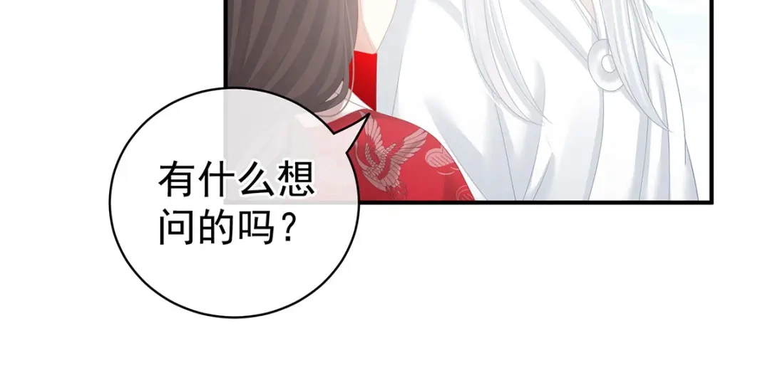 《女帝多蓝颜》第128话 是谁夺你清白？ 第74页