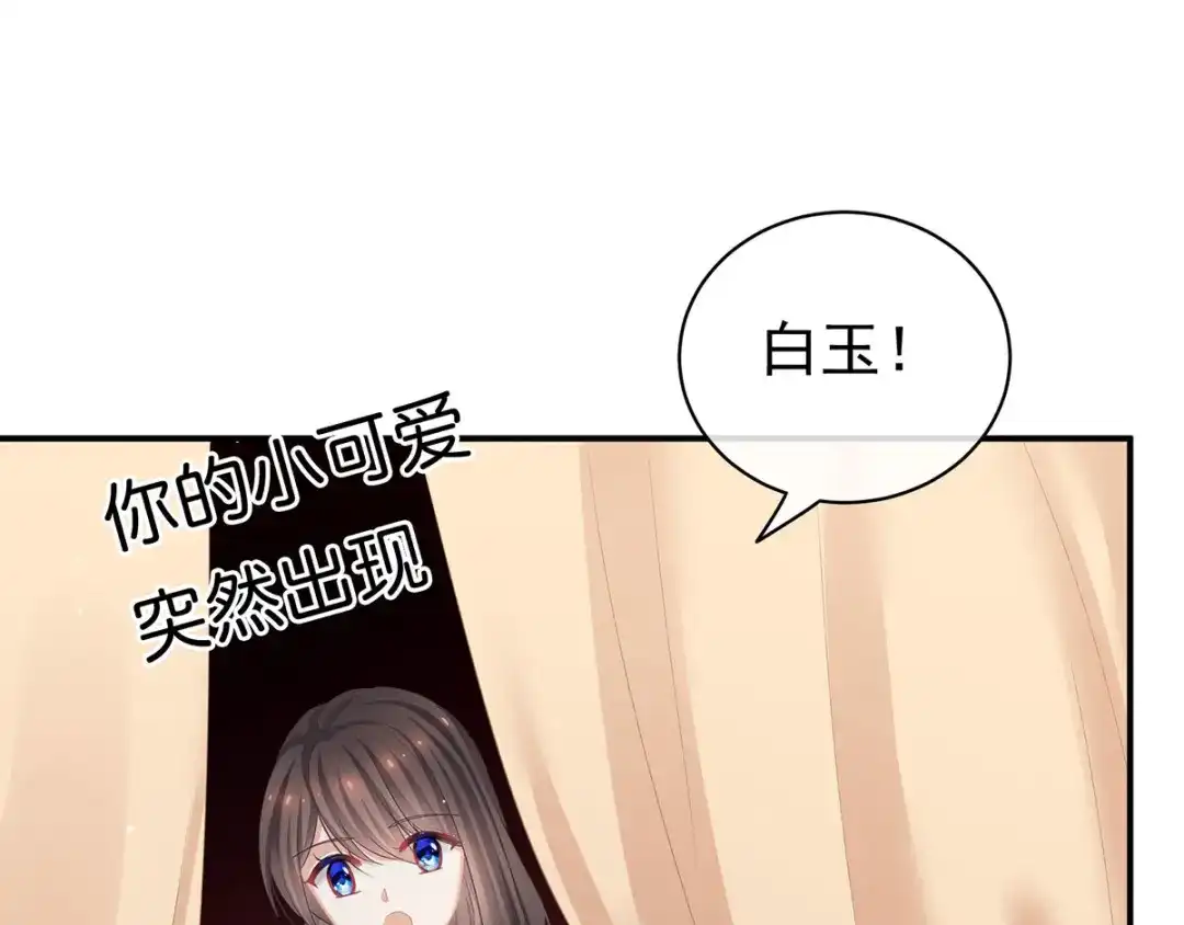 《女帝多蓝颜》第128话 是谁夺你清白？ 第12页