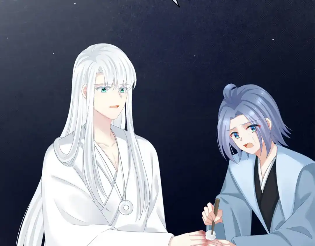 《女帝多蓝颜》第128话 是谁夺你清白？ 第10页