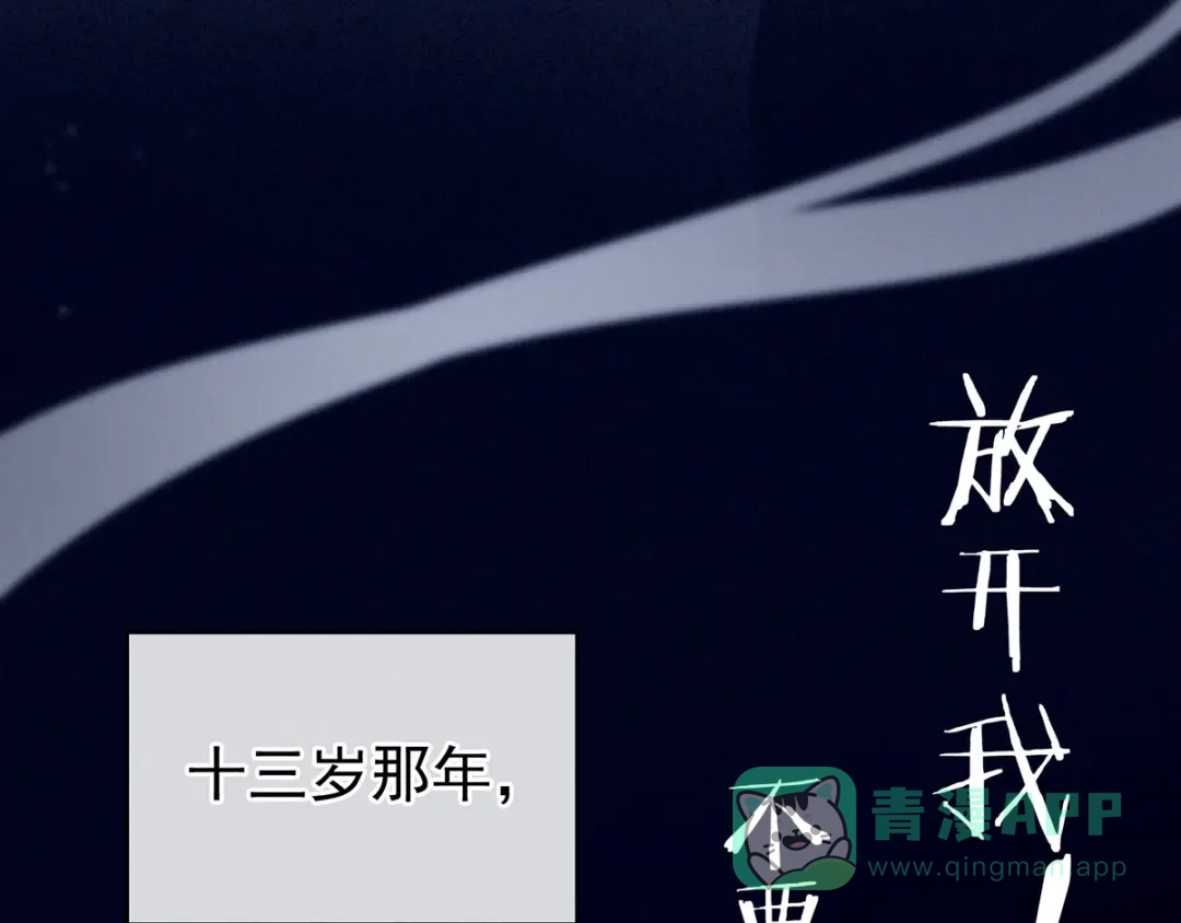 《女帝多蓝颜》第128话 是谁夺你清白？ 第96页