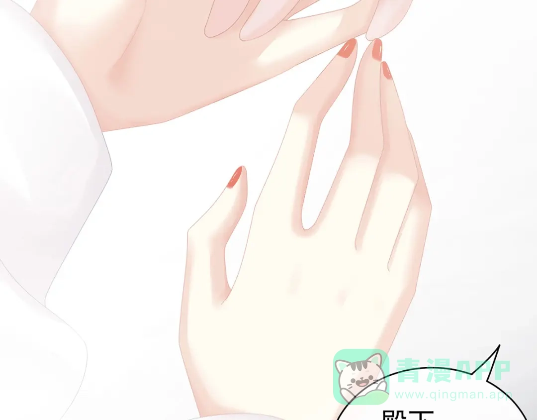 《女帝多蓝颜》第128话 是谁夺你清白？ 第26页