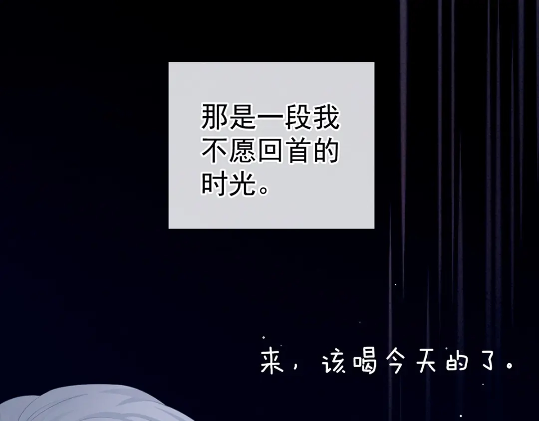 《女帝多蓝颜》第128话 是谁夺你清白？ 第108页