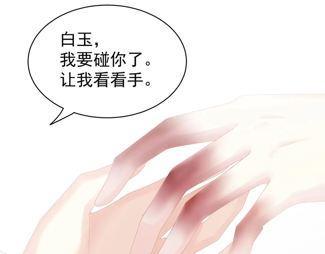 《女帝多蓝颜》第128话 是谁夺你清白？ 第25页