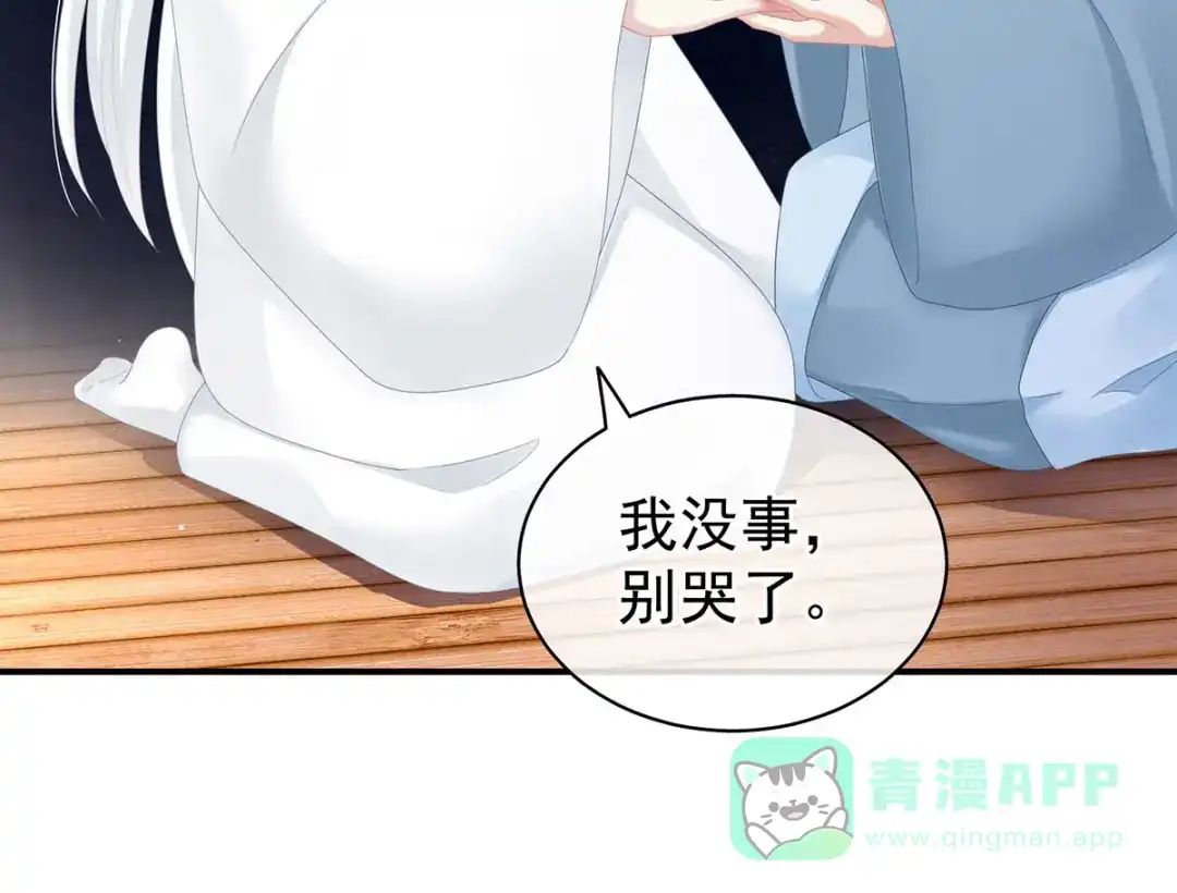 《女帝多蓝颜》第128话 是谁夺你清白？ 第11页