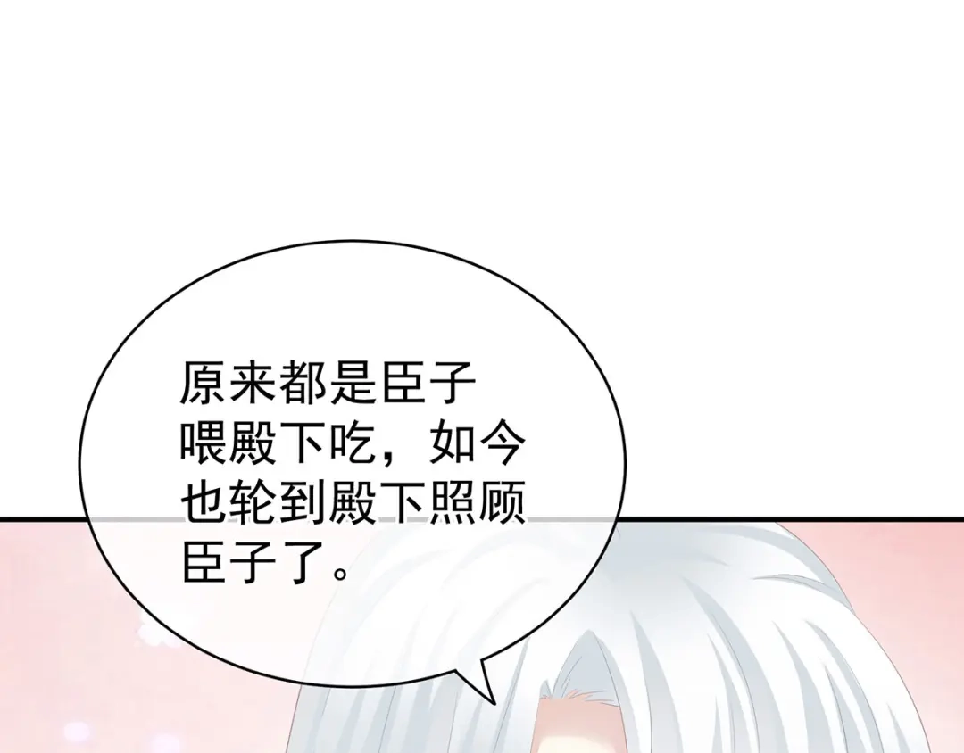 《女帝多蓝颜》第128话 是谁夺你清白？ 第62页