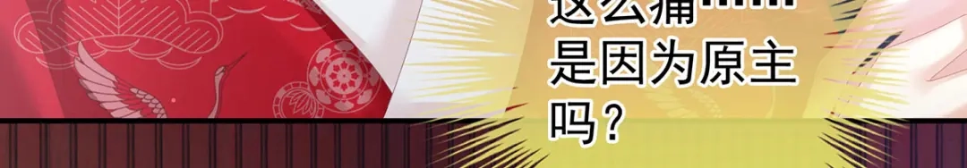 《女帝多蓝颜》第128话 是谁夺你清白？ 第30页