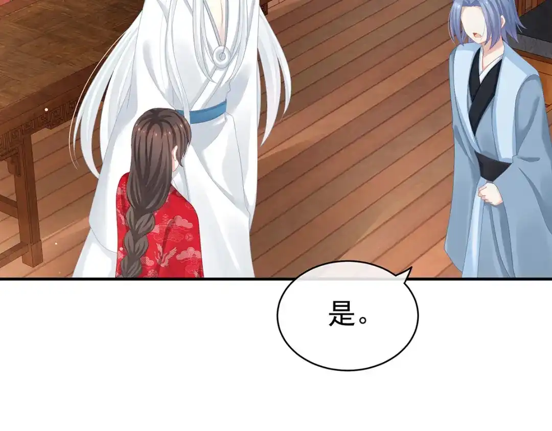 《女帝多蓝颜》第128话 是谁夺你清白？ 第38页