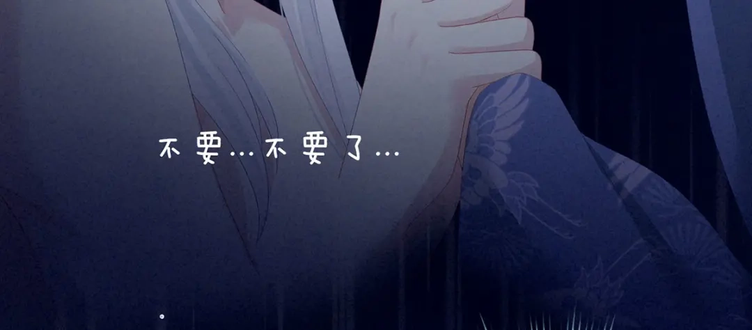《女帝多蓝颜》第128话 是谁夺你清白？ 第110页