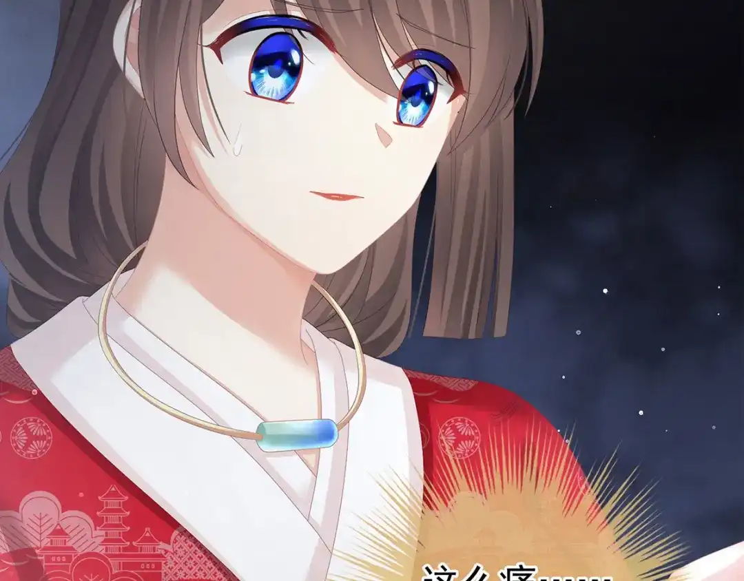 《女帝多蓝颜》第128话 是谁夺你清白？ 第29页