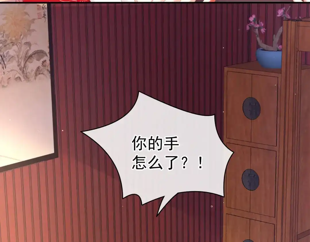 《女帝多蓝颜》第128话 是谁夺你清白？ 第19页