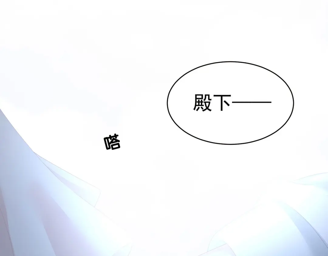 《女帝多蓝颜》第129话 碰我 第68页