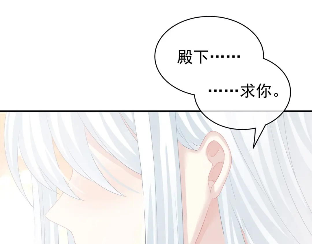 《女帝多蓝颜》第129话 碰我 第110页