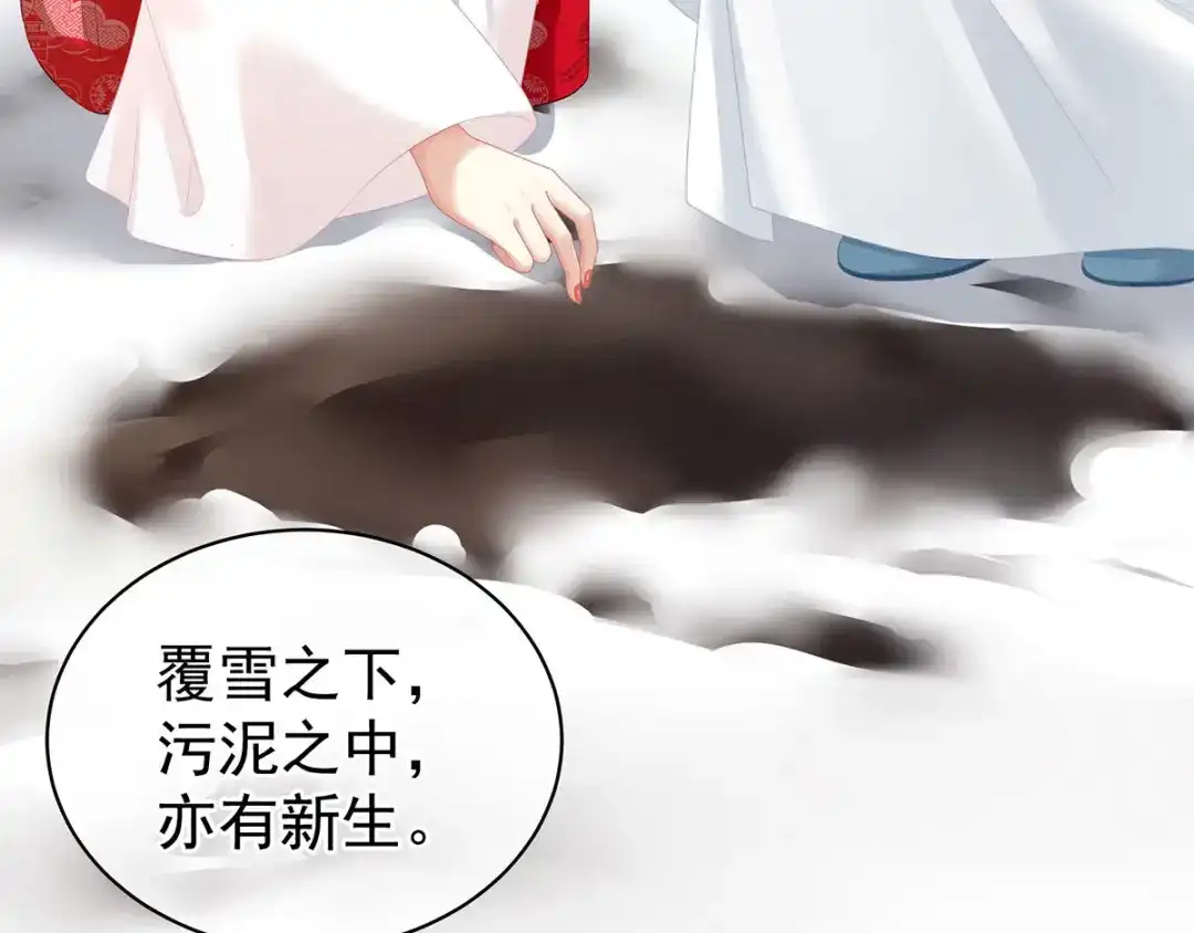 《女帝多蓝颜》第129话 碰我 第40页