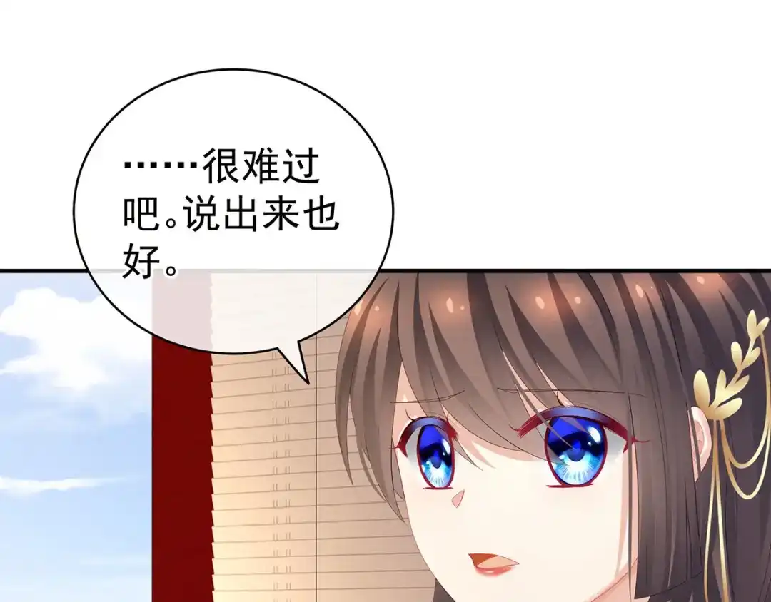 《女帝多蓝颜》第129话 碰我 第5页
