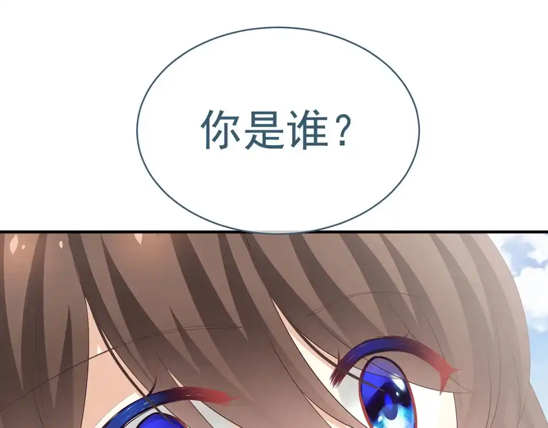 《女帝多蓝颜》第129话 碰我 第87页