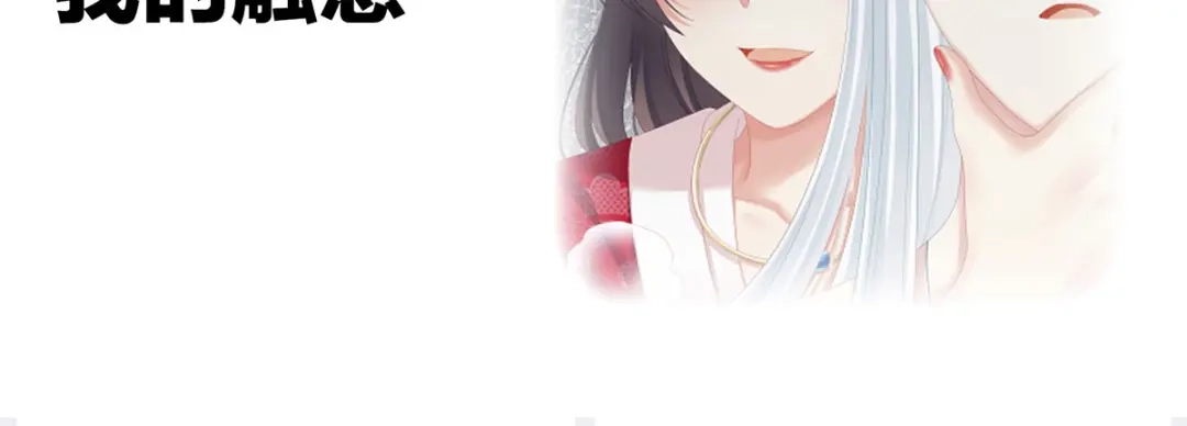 《女帝多蓝颜》第129话 碰我 第127页
