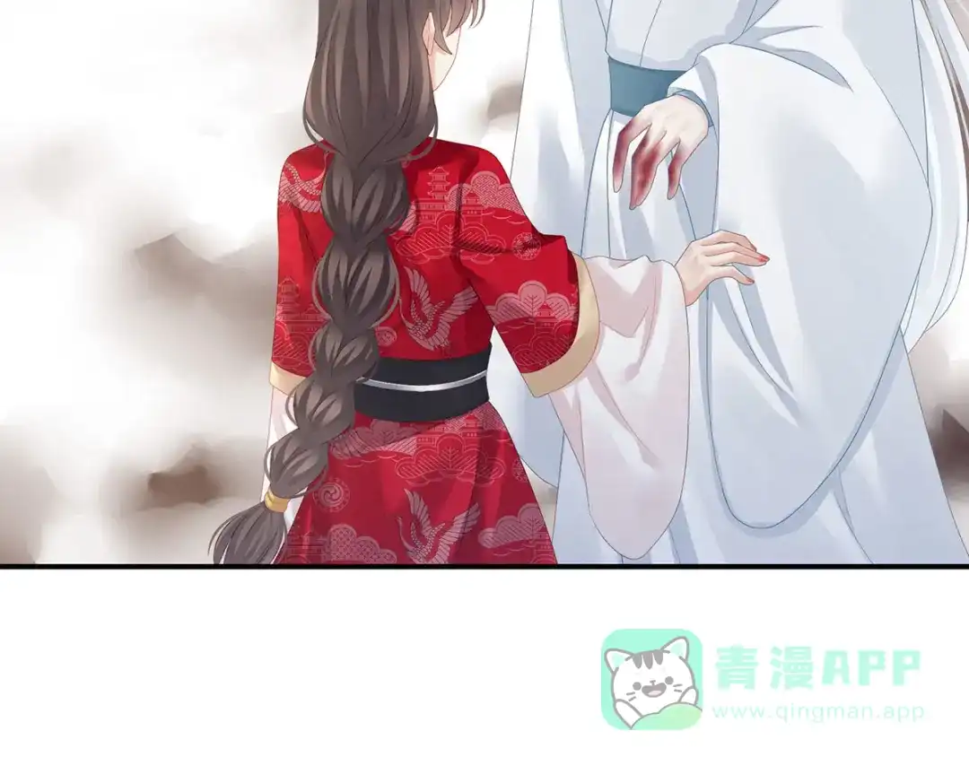 《女帝多蓝颜》第129话 碰我 第36页