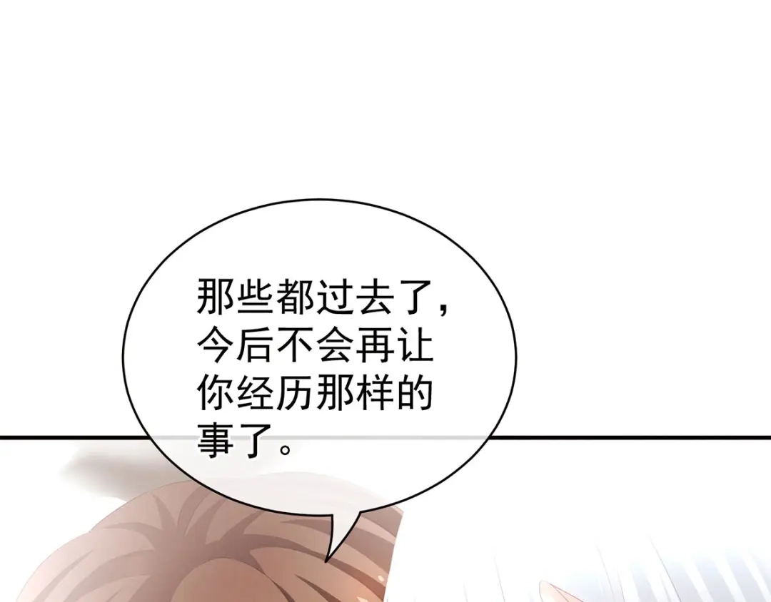 《女帝多蓝颜》第129话 碰我 第59页