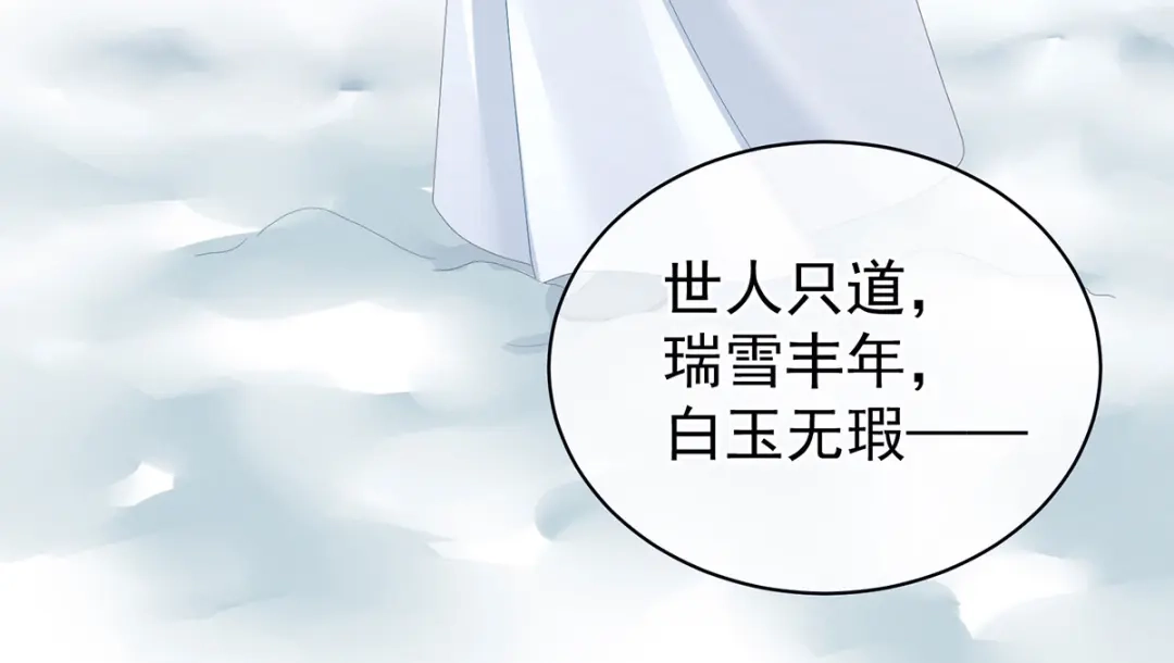 《女帝多蓝颜》第129话 碰我 第23页