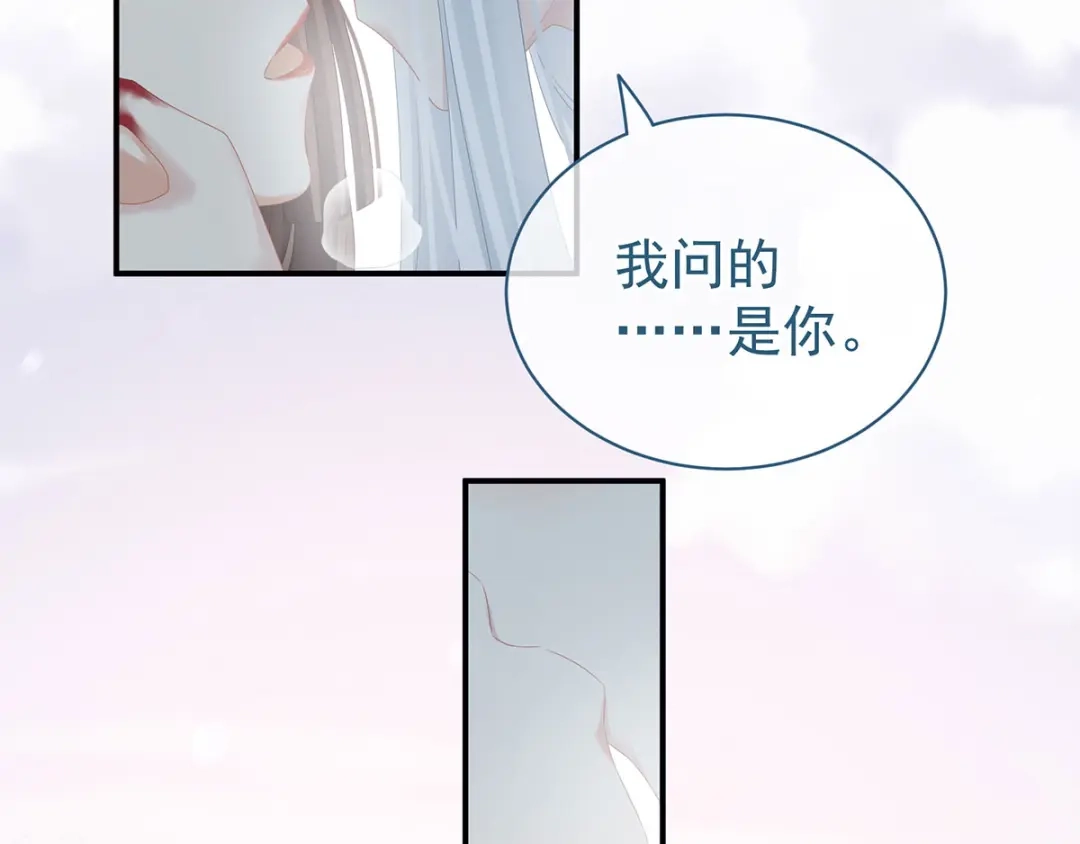 《女帝多蓝颜》第129话 碰我 第93页
