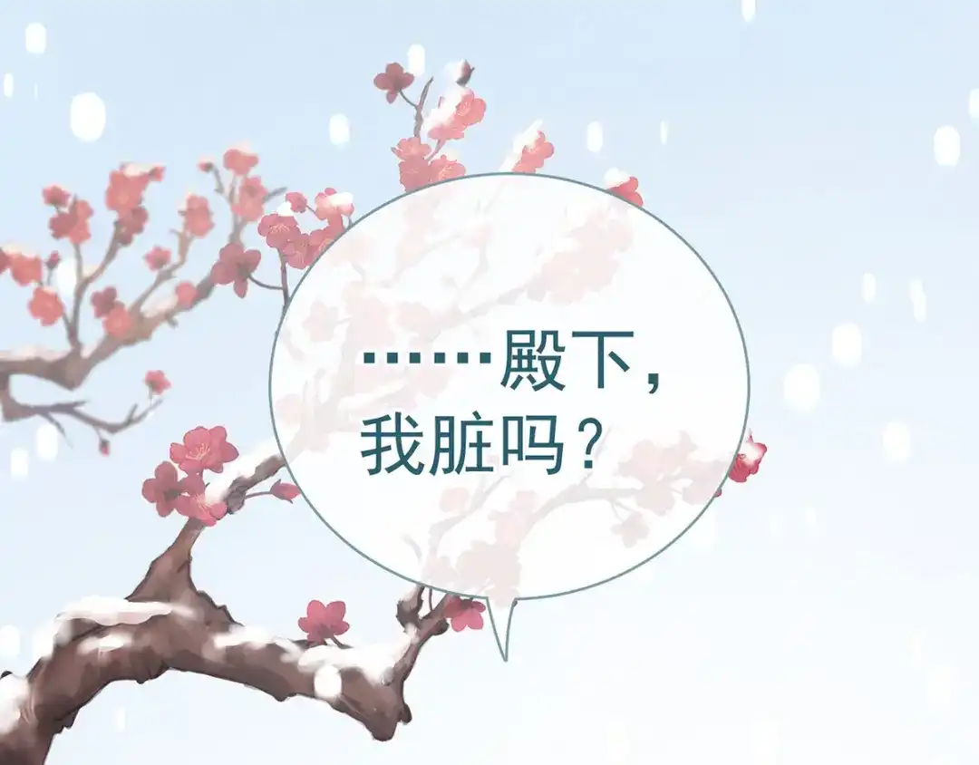 《女帝多蓝颜》第129话 碰我 第49页