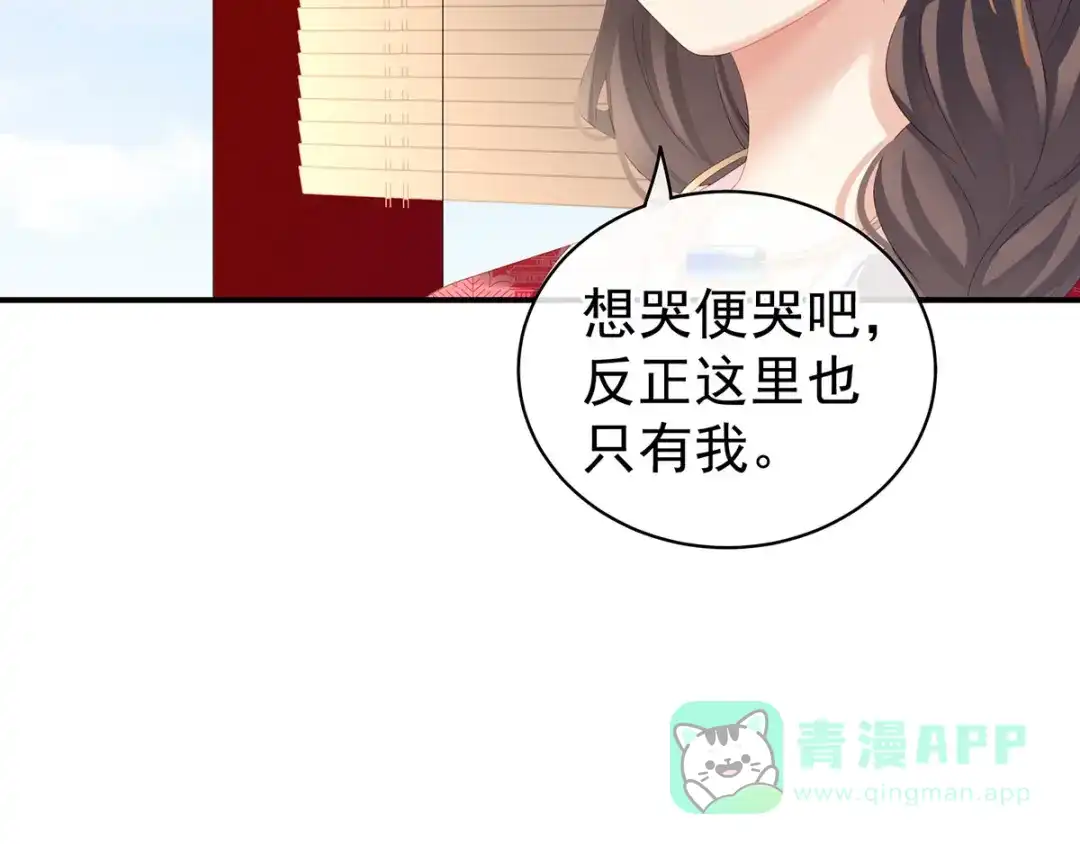 《女帝多蓝颜》第129话 碰我 第6页