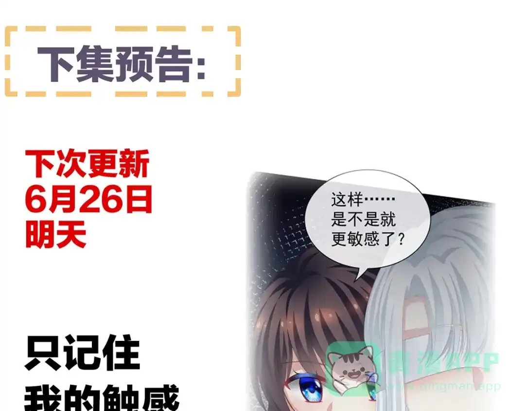 《女帝多蓝颜》第129话 碰我 第126页