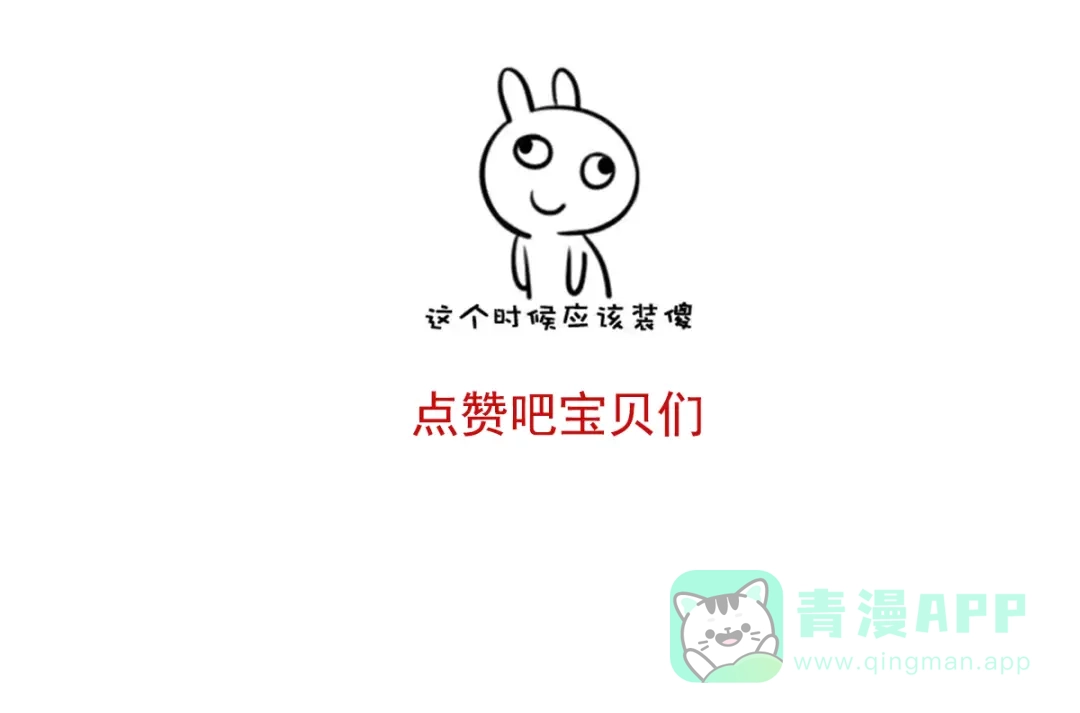 《女帝多蓝颜》第129话 碰我 第131页