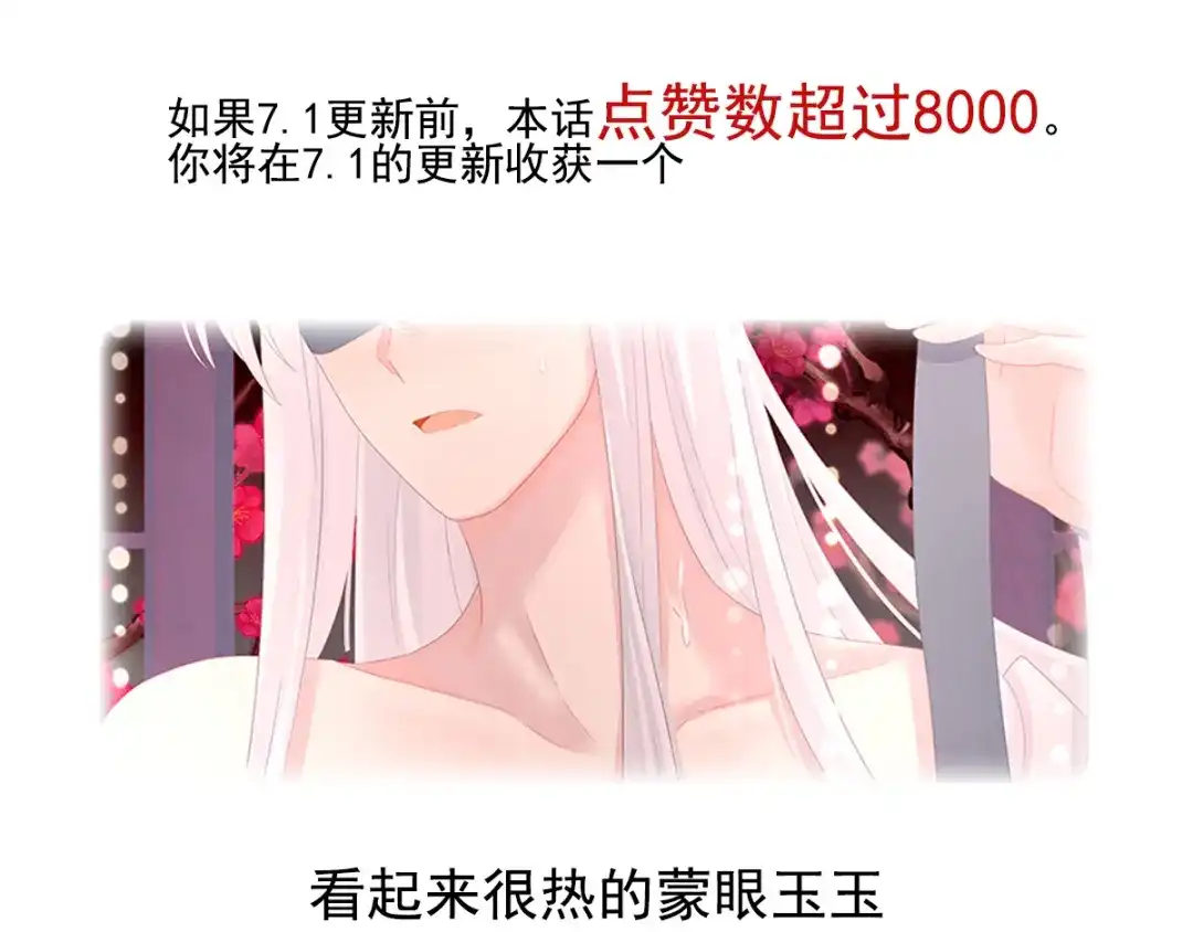 《女帝多蓝颜》第129话 碰我 第130页