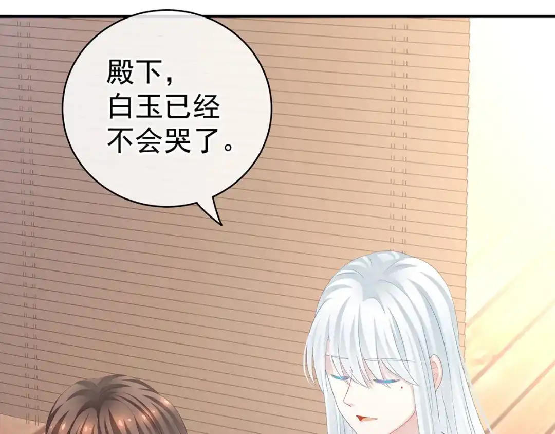 《女帝多蓝颜》第129话 碰我 第8页