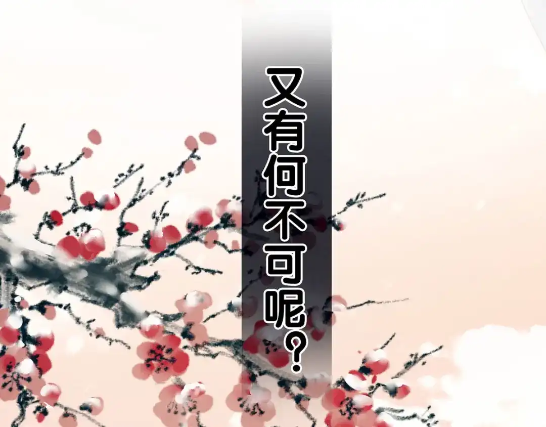 《女帝多蓝颜》第129话 碰我 第78页