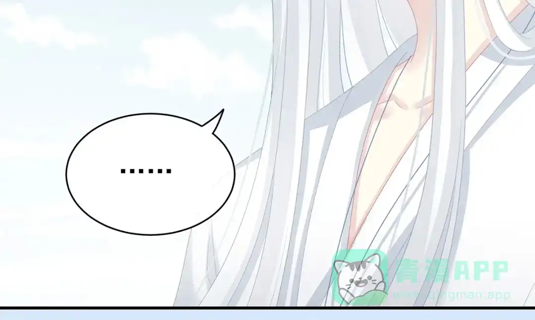 《女帝多蓝颜》第129话 碰我 第46页