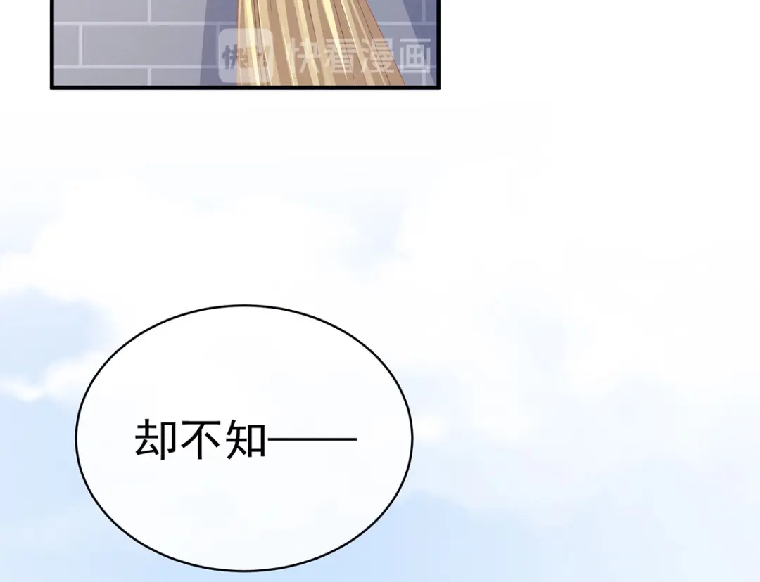 《女帝多蓝颜》第129话 碰我 第25页