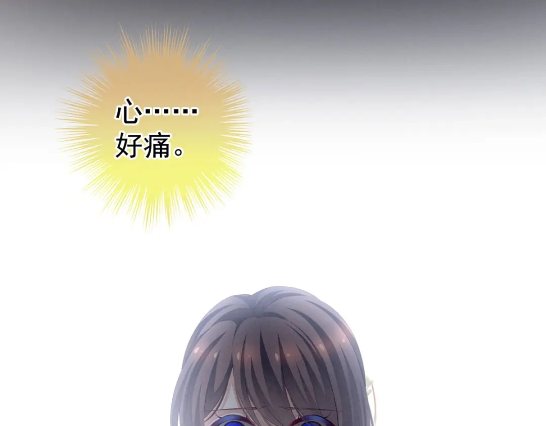 《女帝多蓝颜》第129话 碰我 第32页