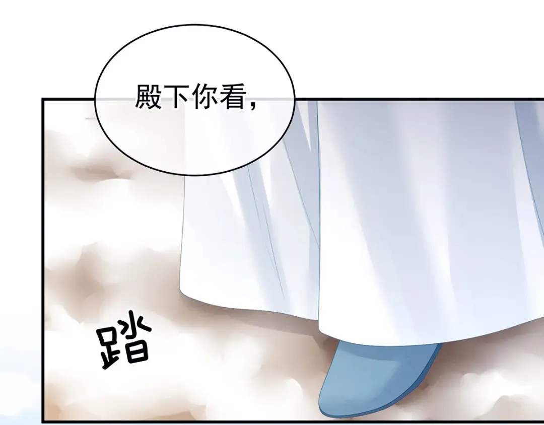 《女帝多蓝颜》第129话 碰我 第19页