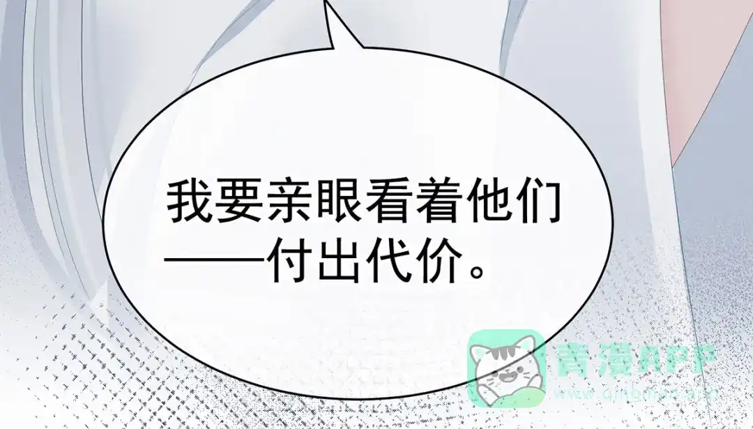 《女帝多蓝颜》第129话 碰我 第16页