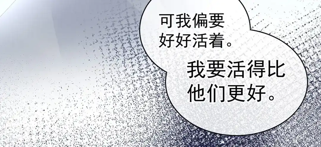 《女帝多蓝颜》第129话 碰我 第13页