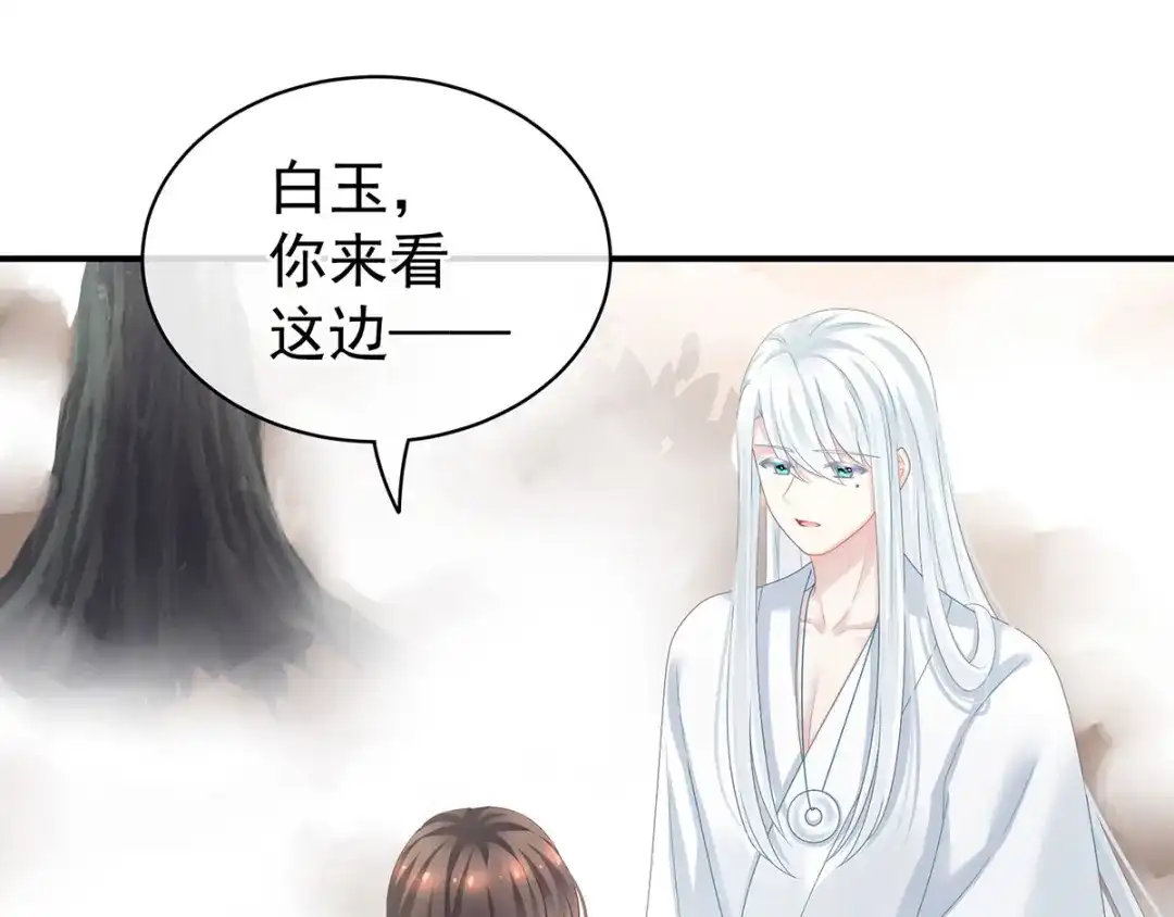 《女帝多蓝颜》第129话 碰我 第35页