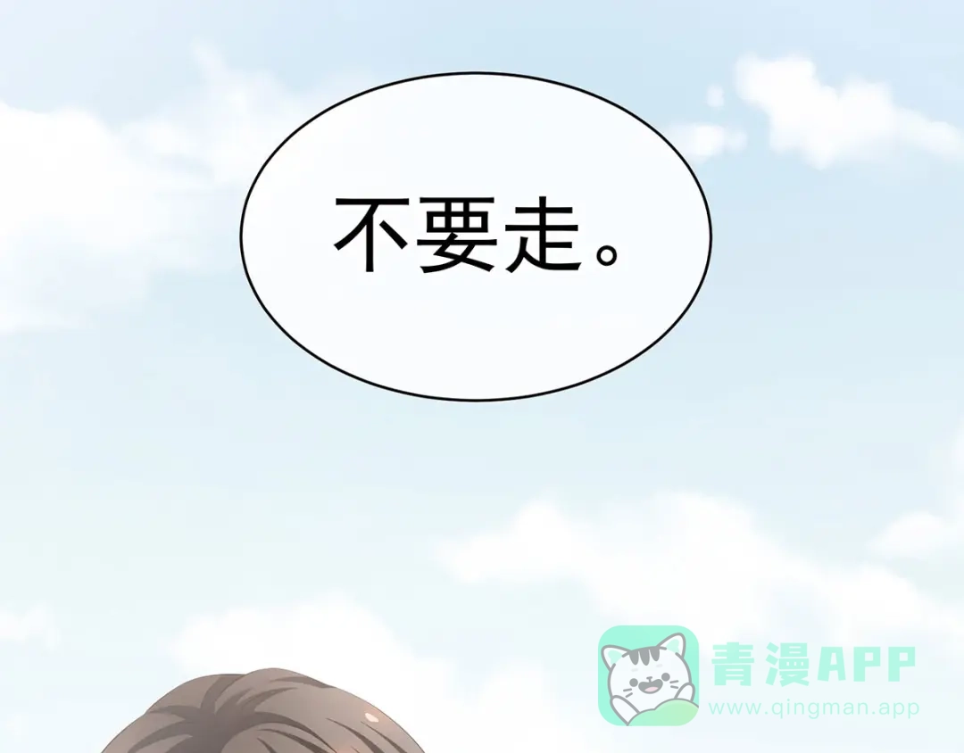 《女帝多蓝颜》第129话 碰我 第71页