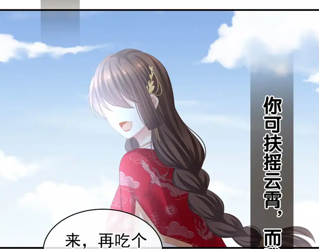 《女帝多蓝颜》第129话 碰我 第65页
