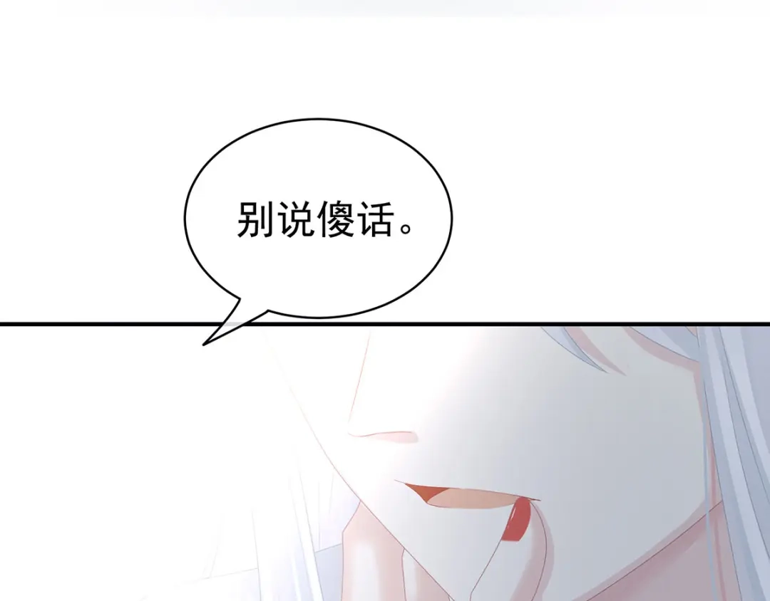 《女帝多蓝颜》第129话 碰我 第54页