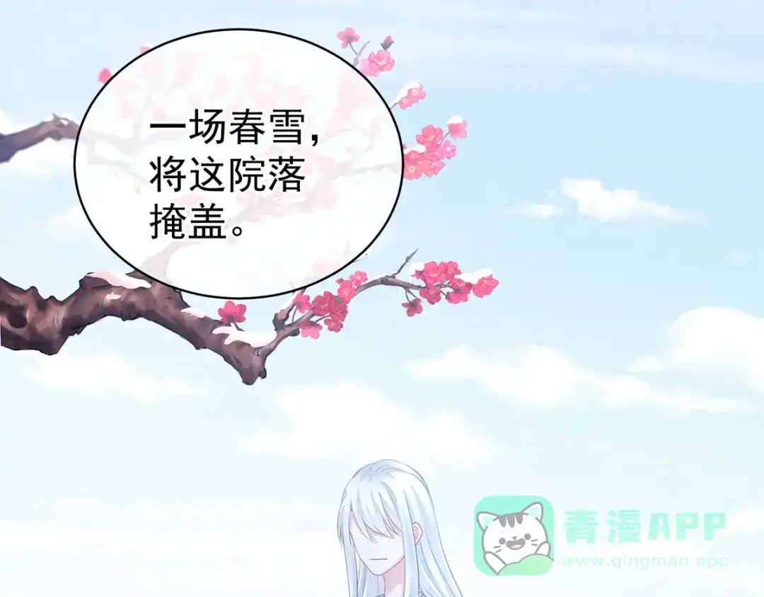 《女帝多蓝颜》第129话 碰我 第21页