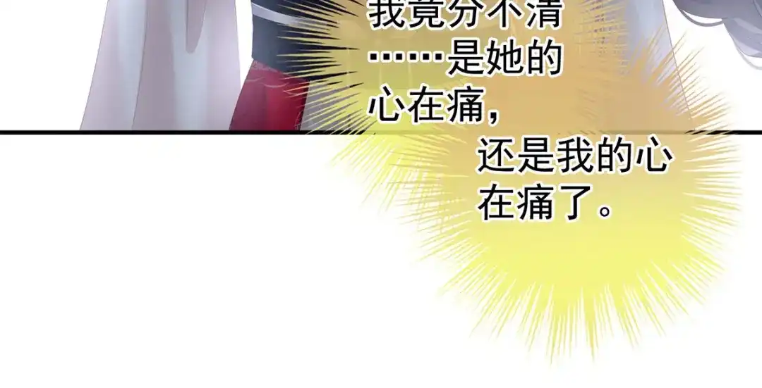《女帝多蓝颜》第129话 碰我 第34页