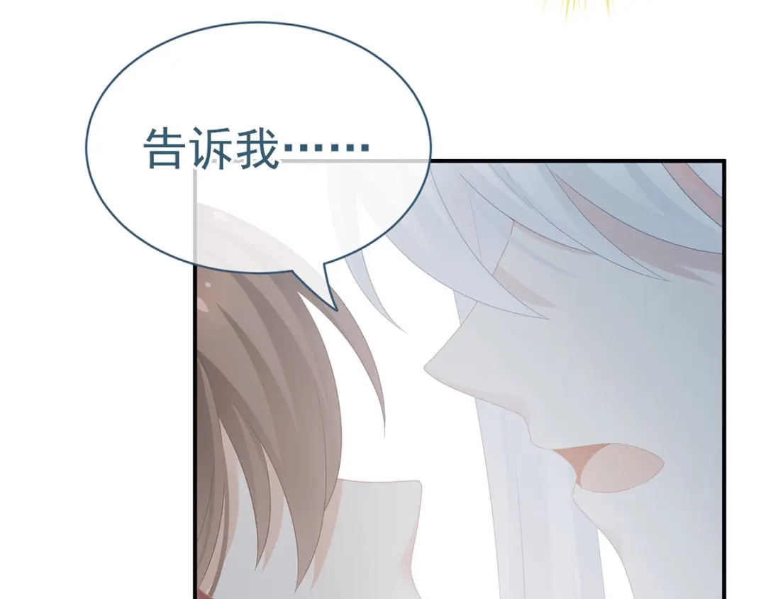 《女帝多蓝颜》第129话 碰我 第85页