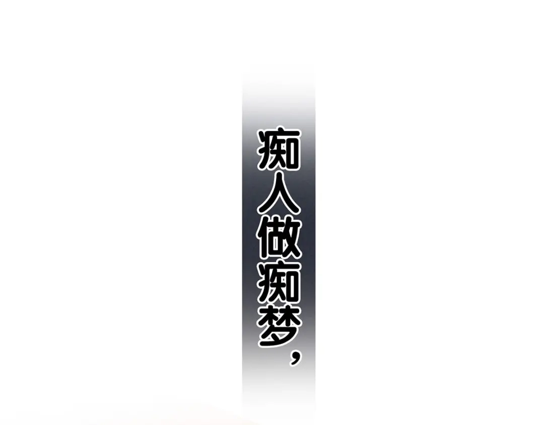 《女帝多蓝颜》第129话 碰我 第75页