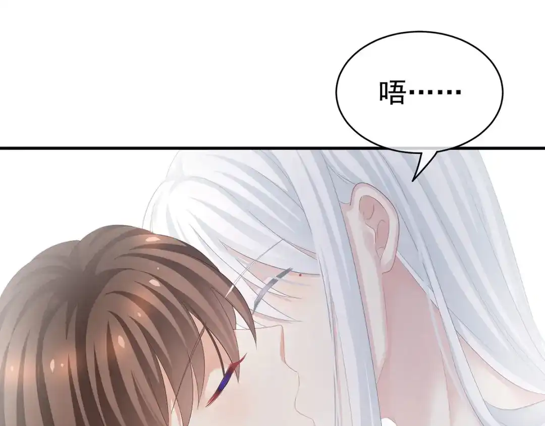 《女帝多蓝颜》第129话 碰我 第104页